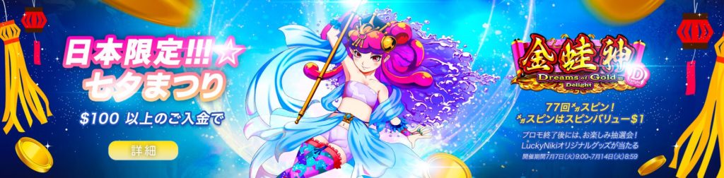 tanabata